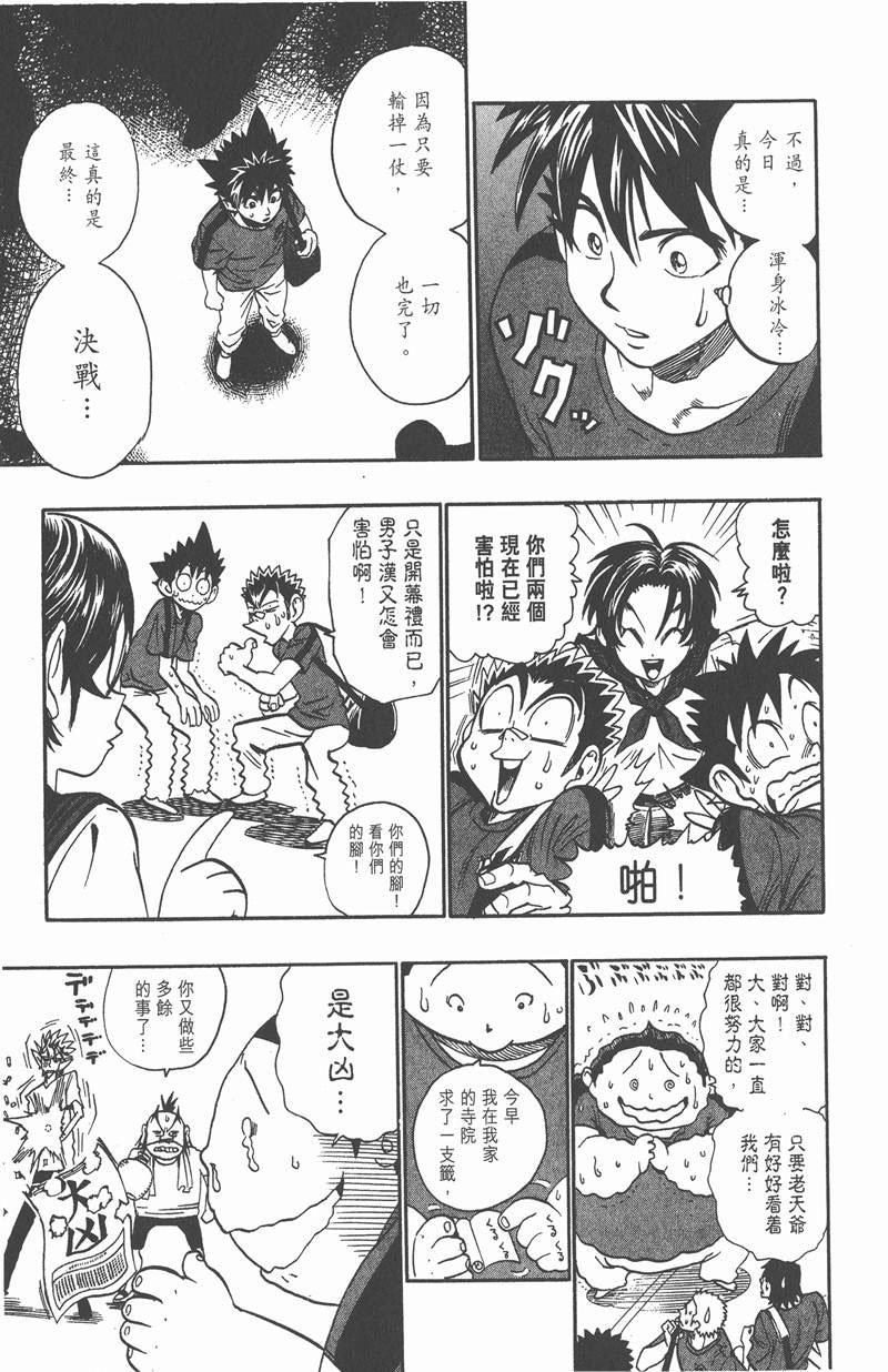 第94话