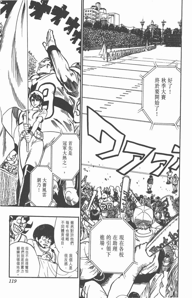 第94话
