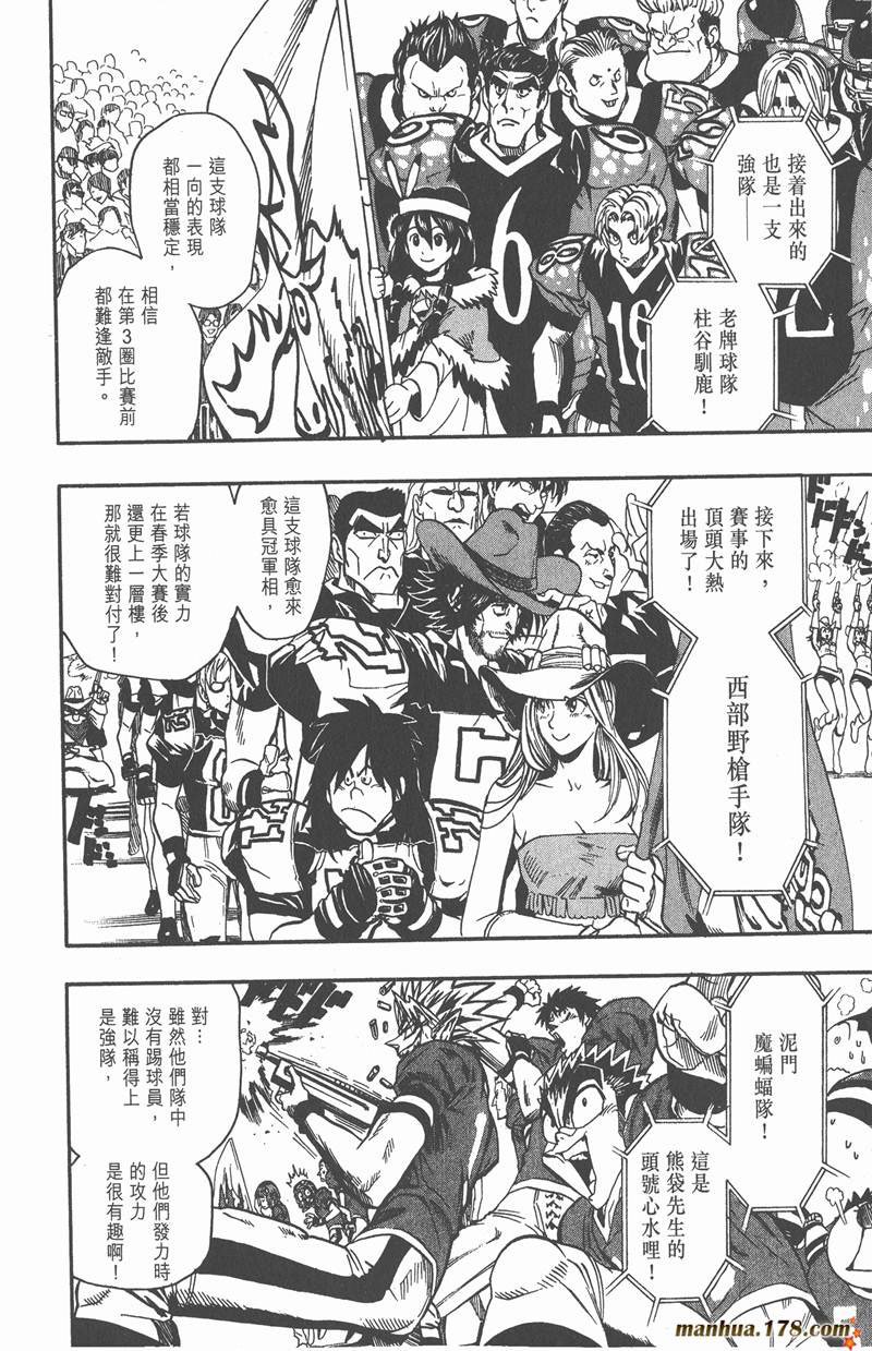第94话