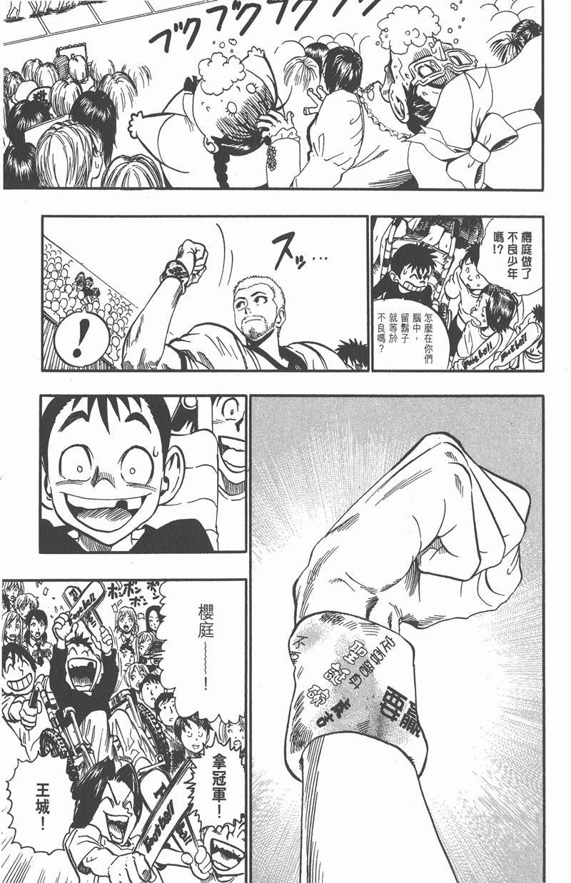 第94话