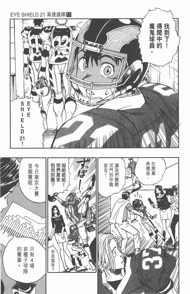 第95话
