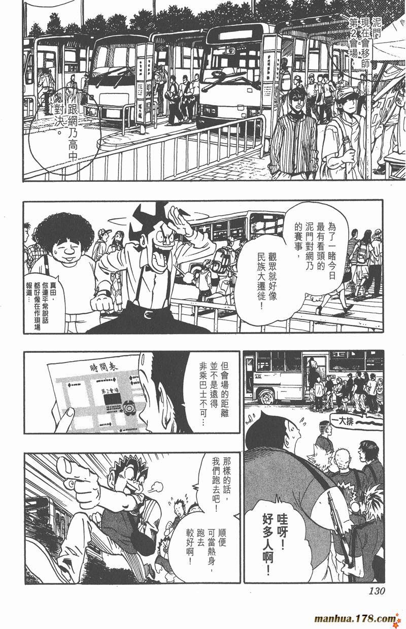 第95话
