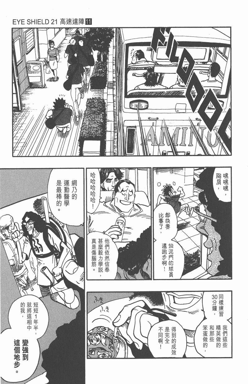 第95话