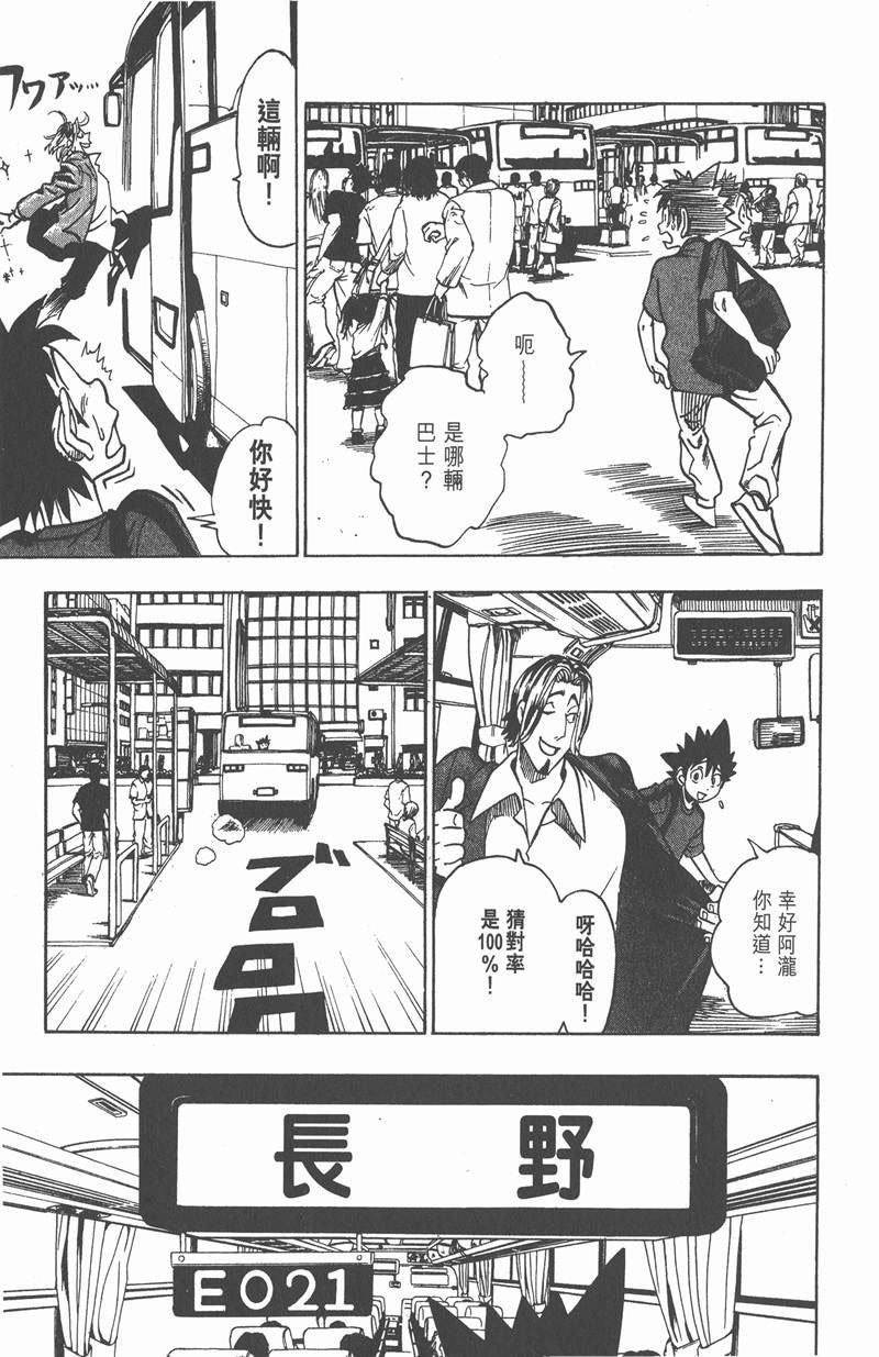 第95话