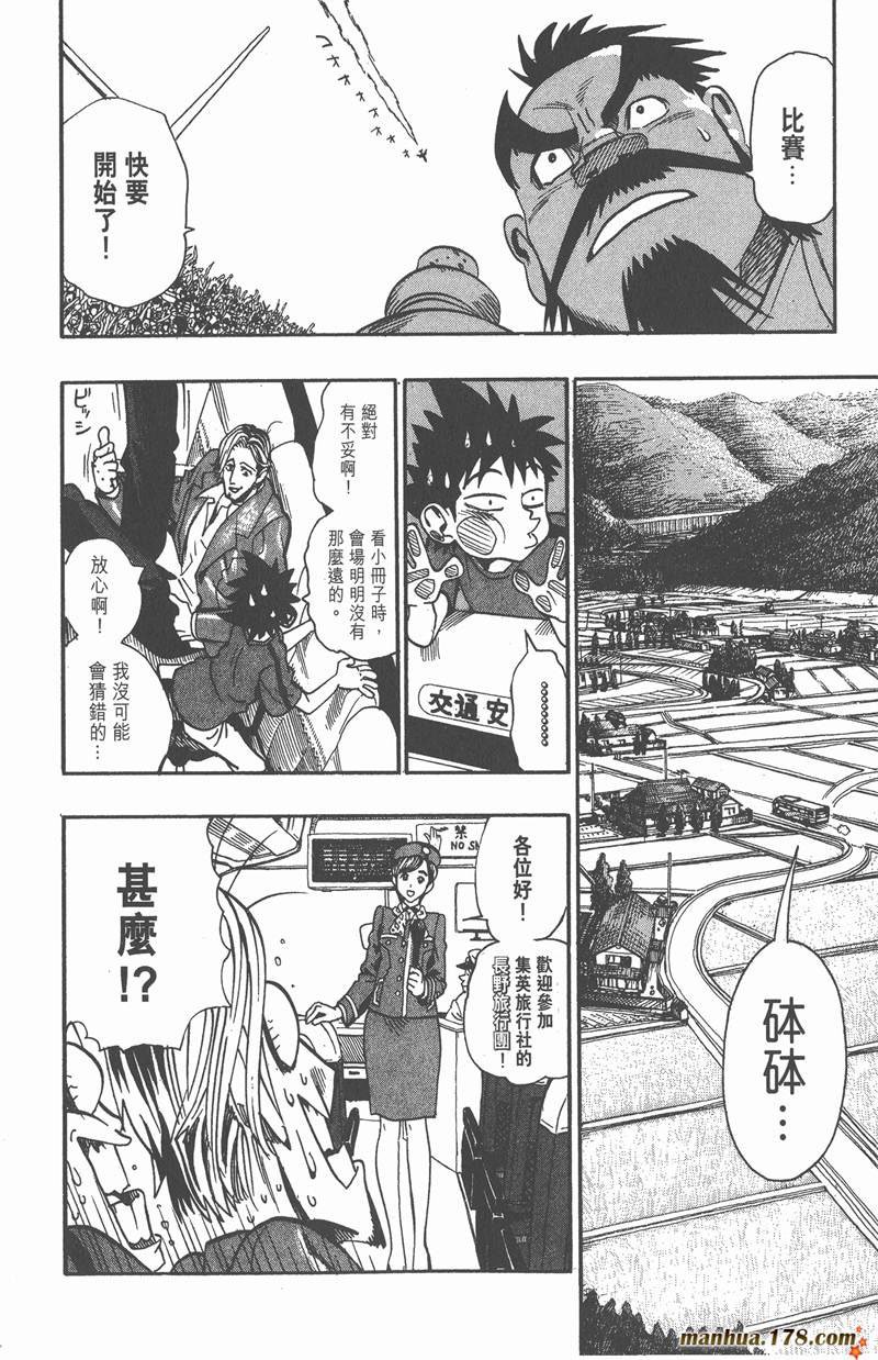 第95话