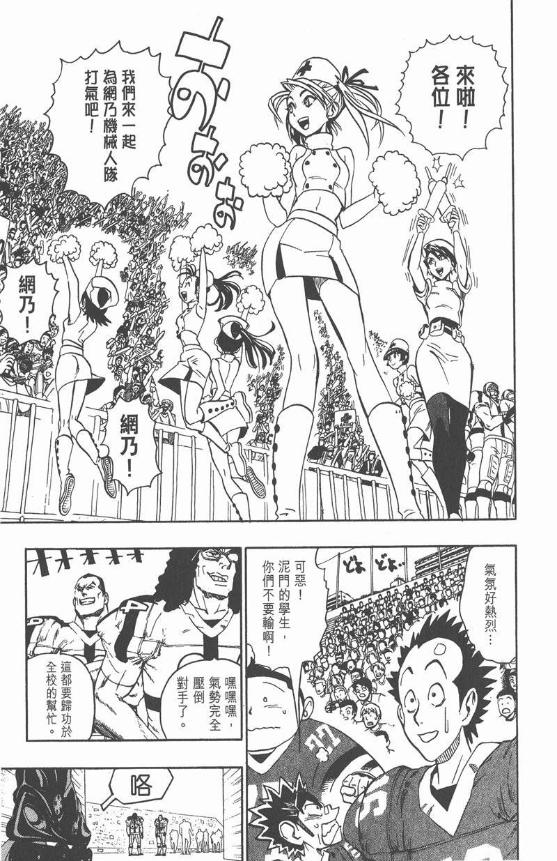 第95话