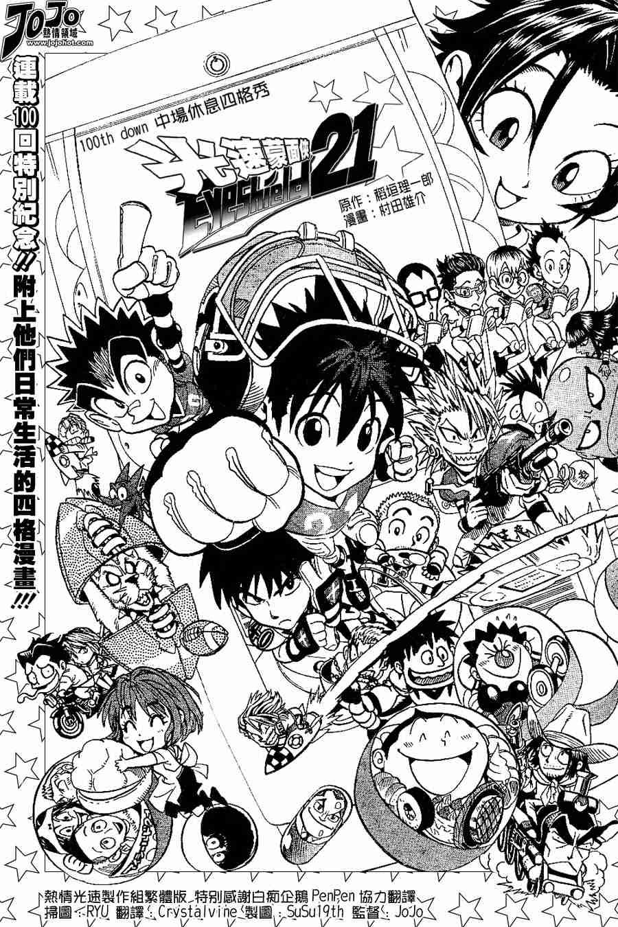 第100话