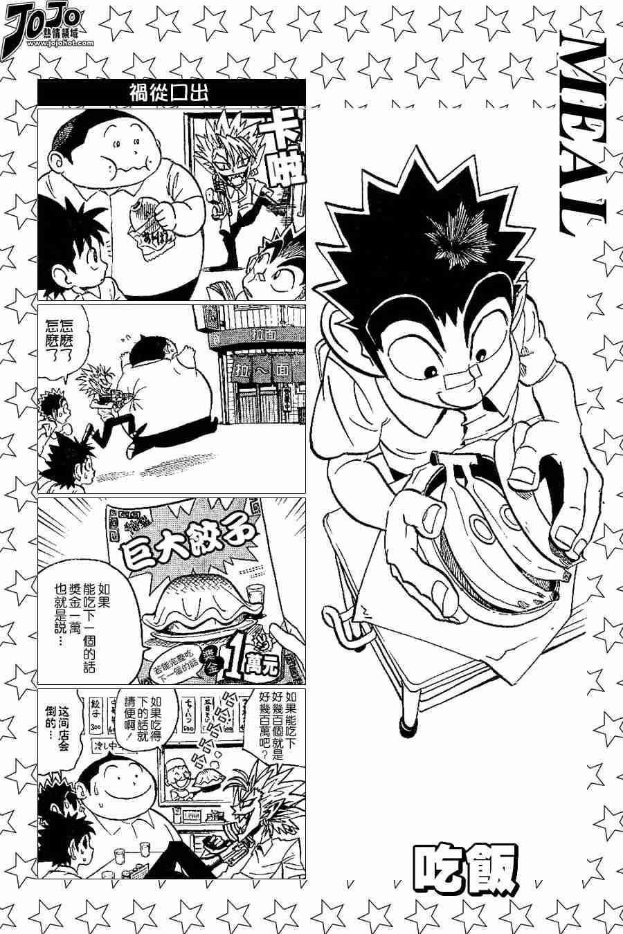 第100话