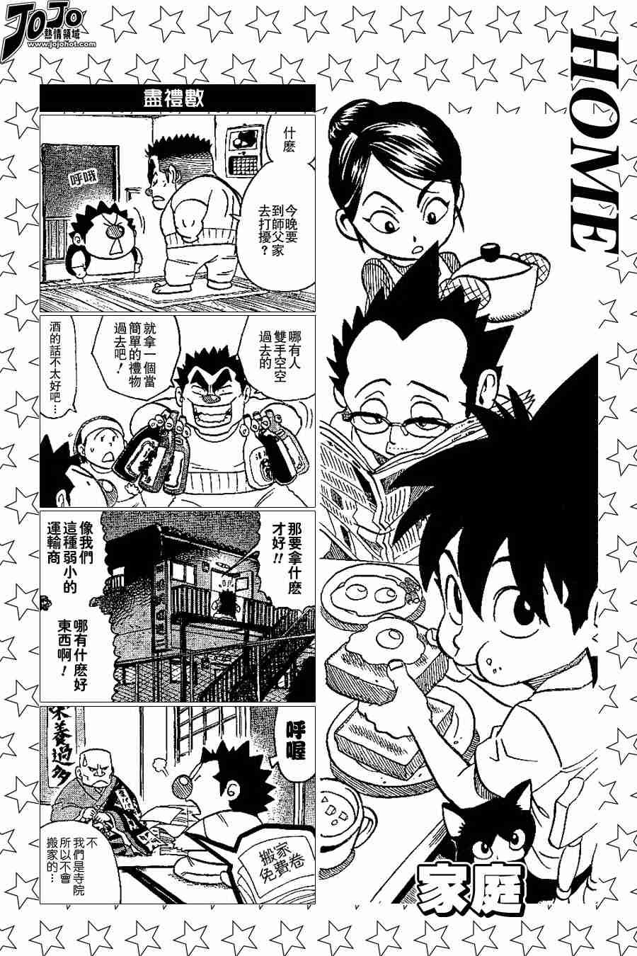 第100话