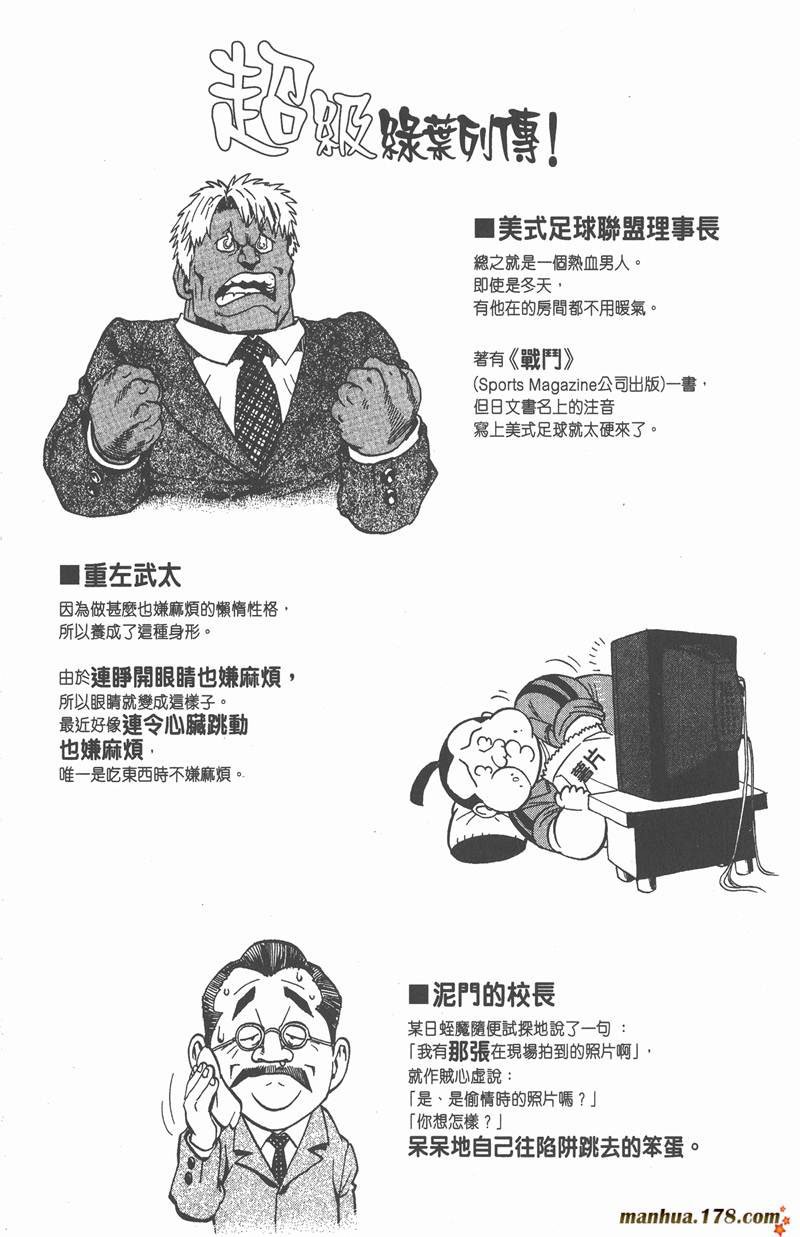 第96话