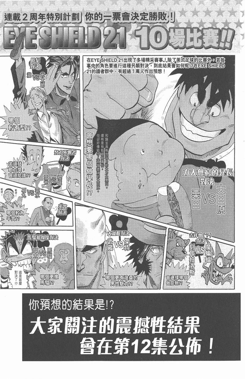 第97话