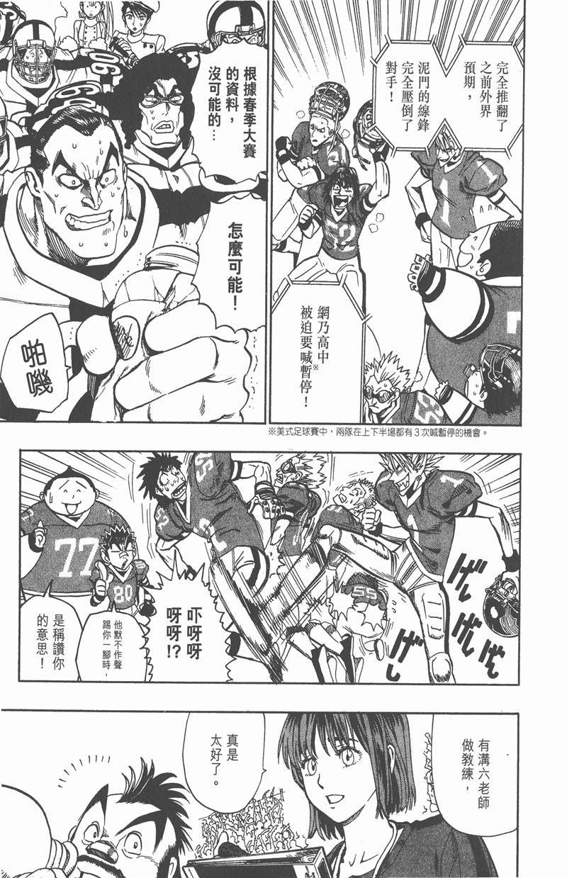 第97话