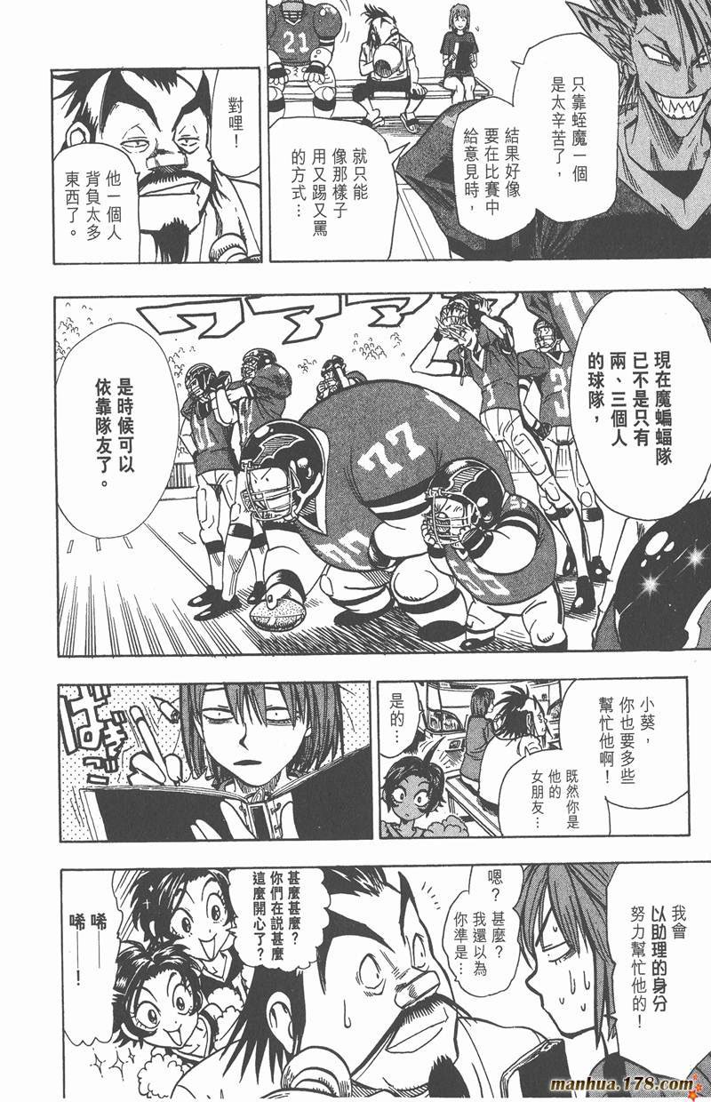 第97话