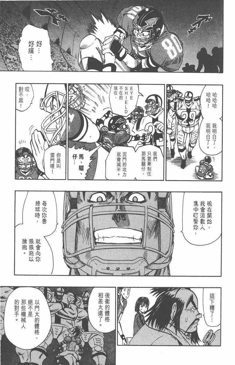 第97话