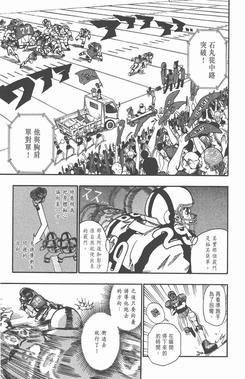 第97话
