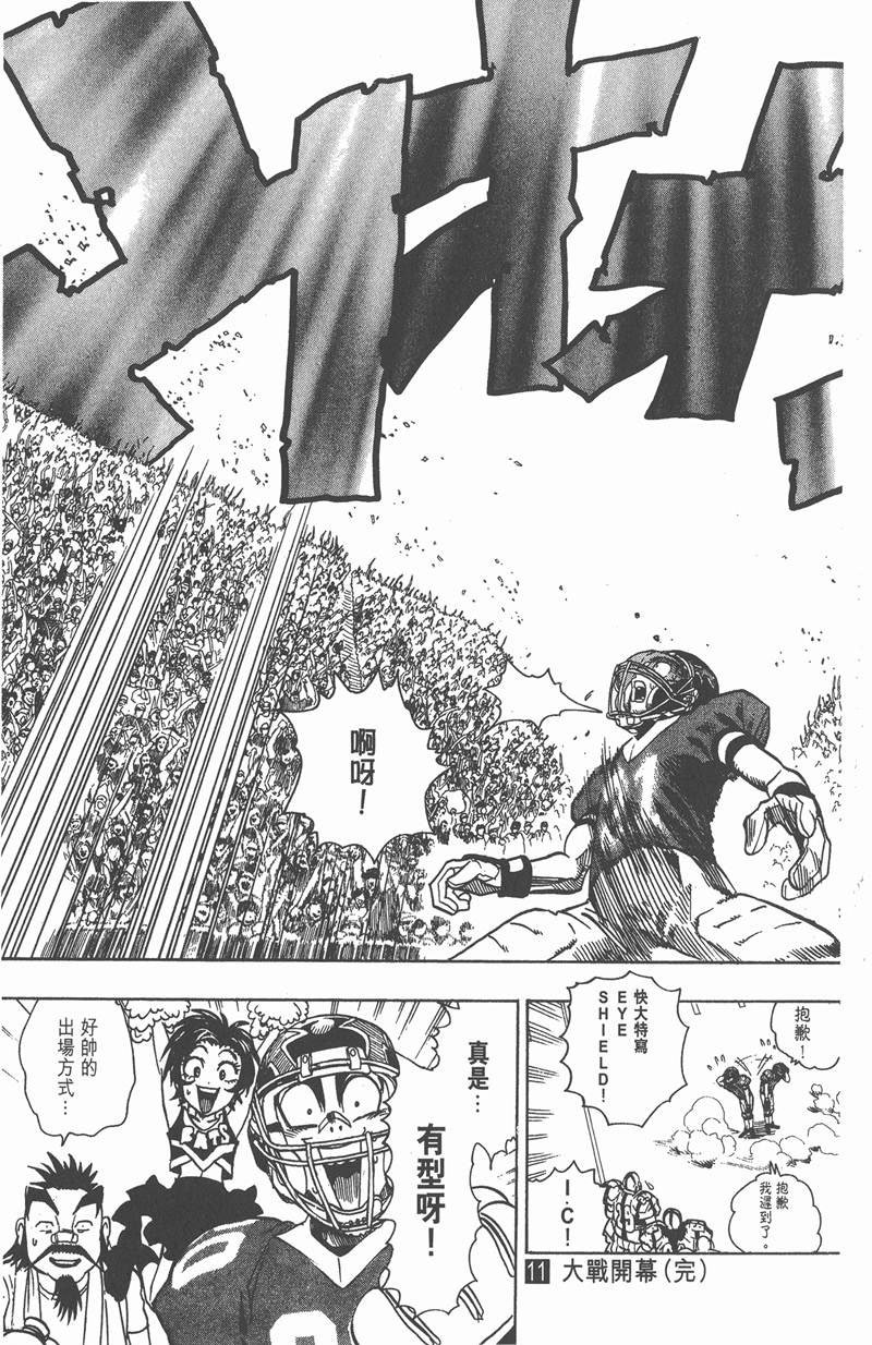 第97话