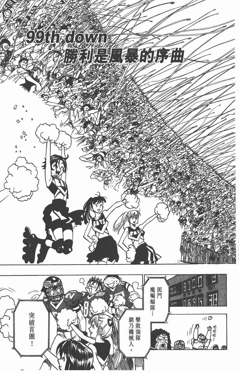 第99话