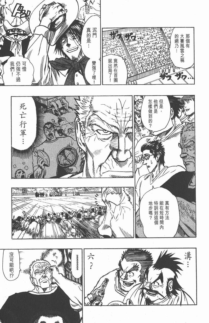 第99话