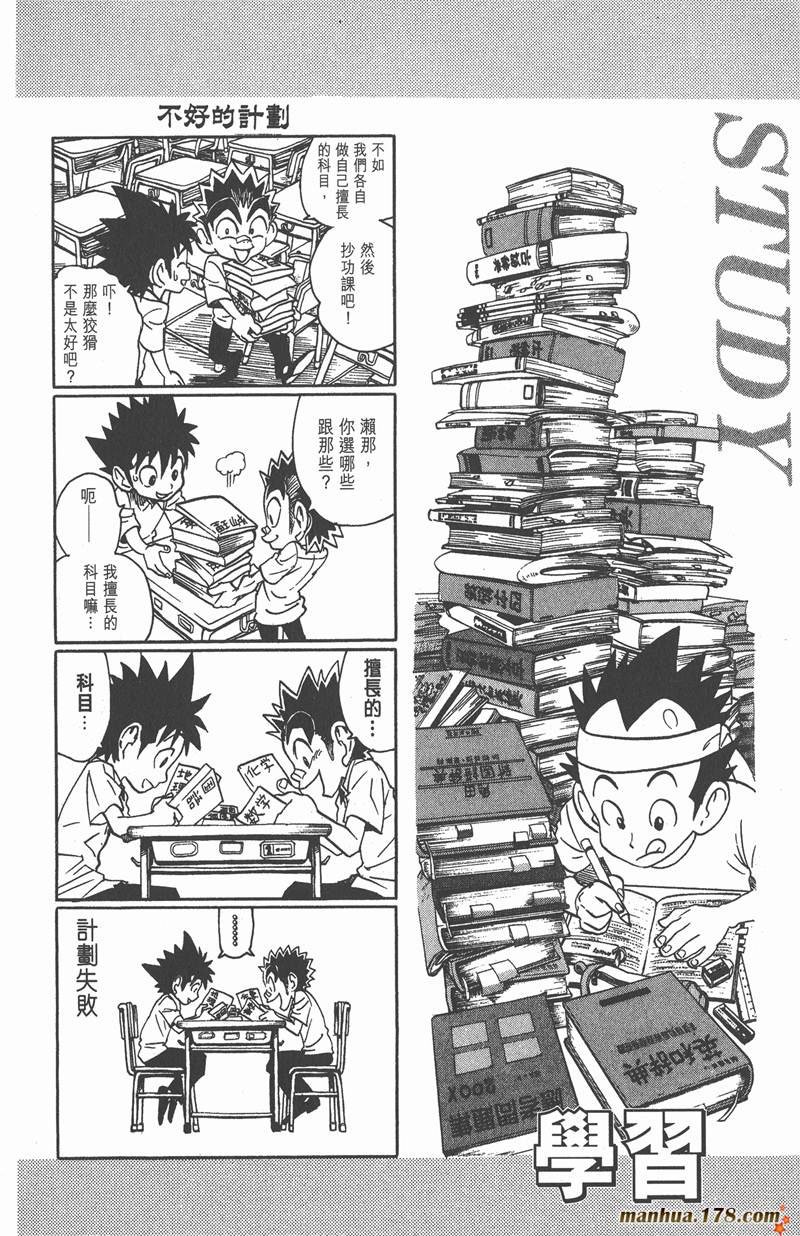 第100话