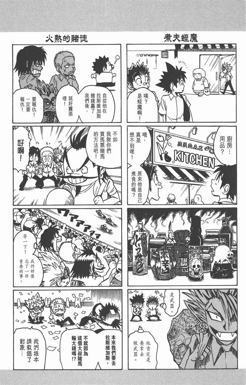 第100话