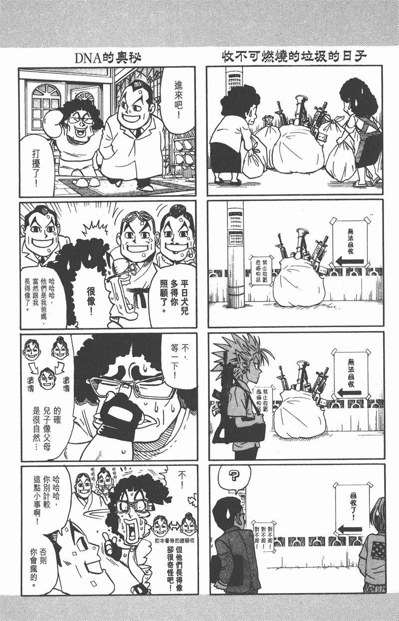 第100话