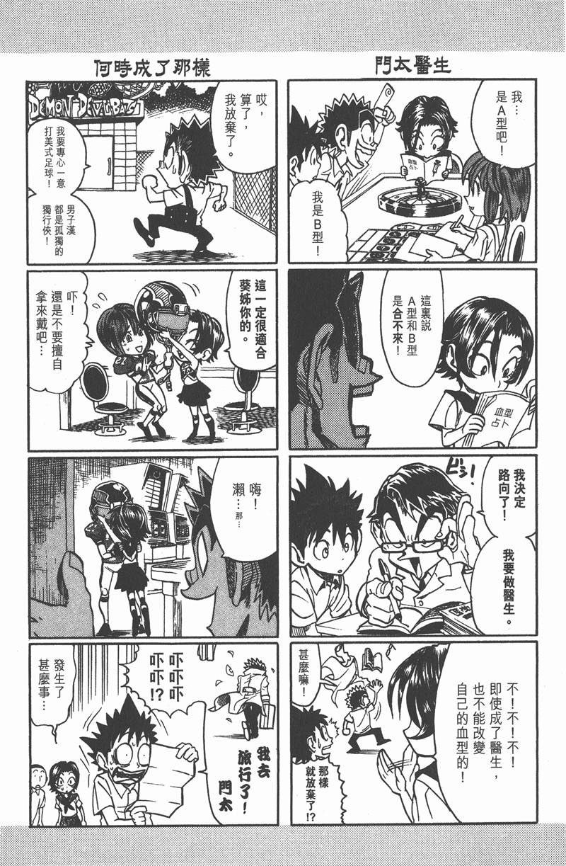第100话