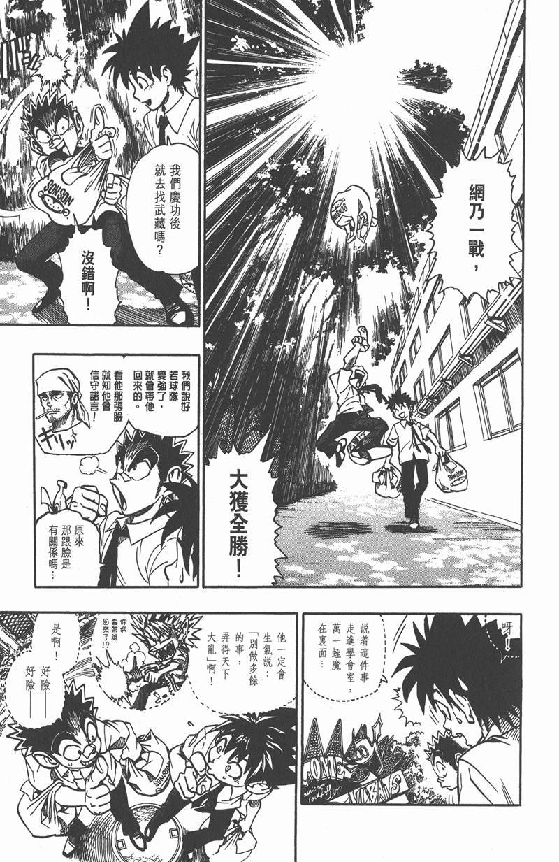 第101话