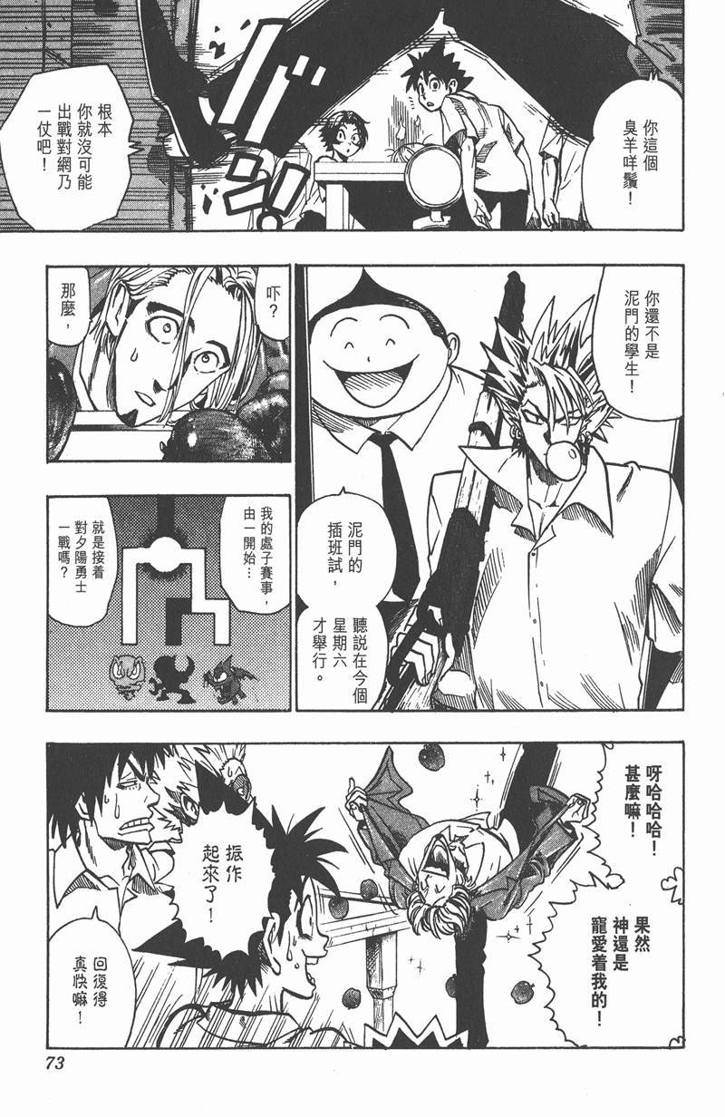 第101话