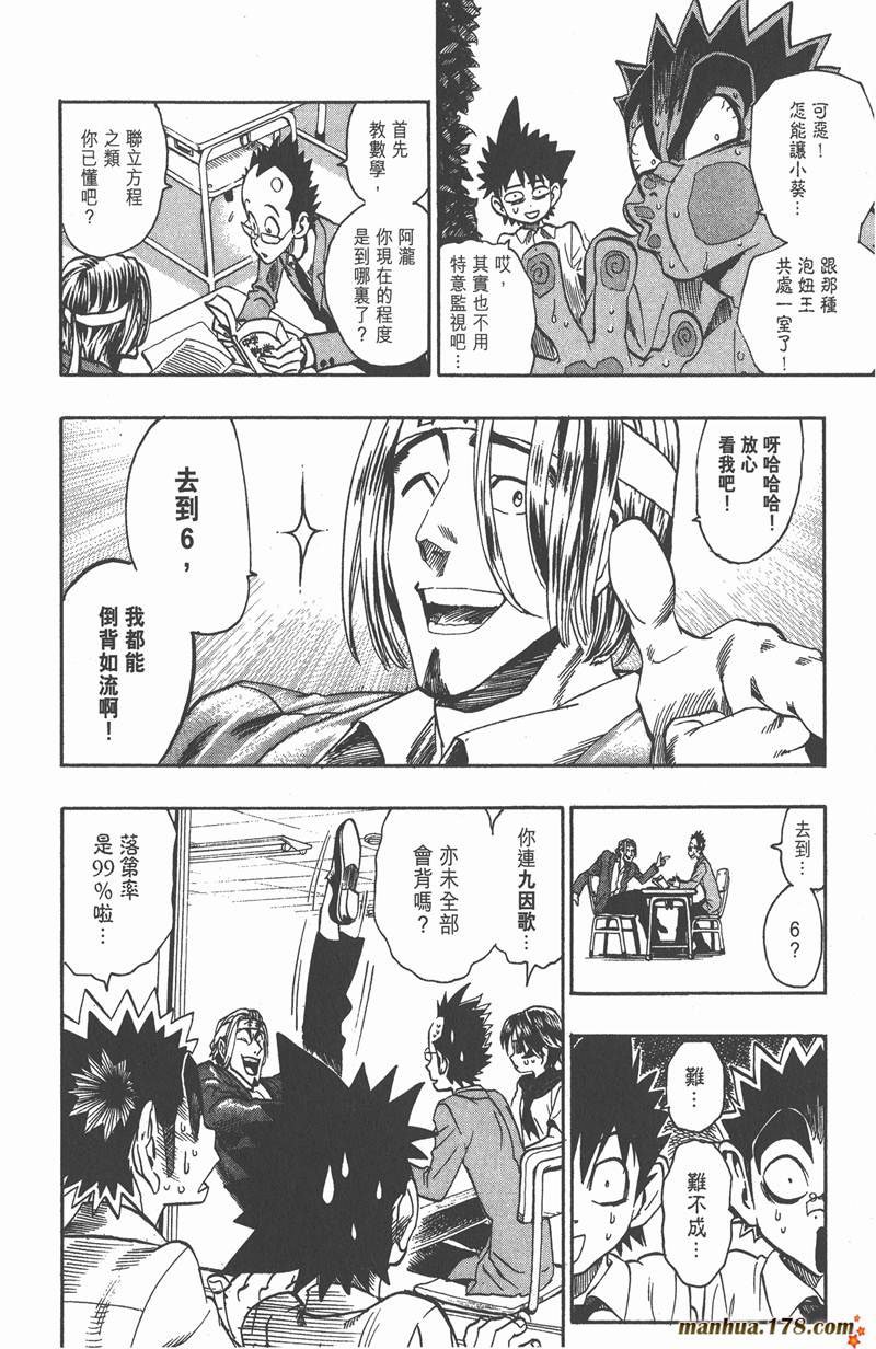 第101话