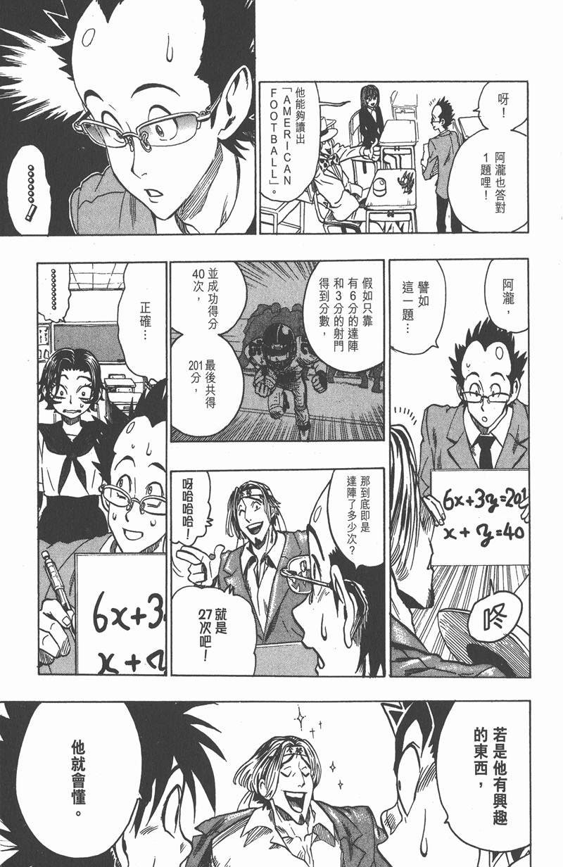 第101话