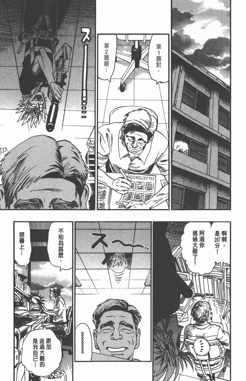 第101话