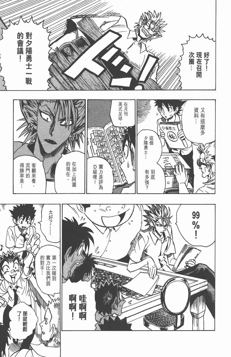 第101话