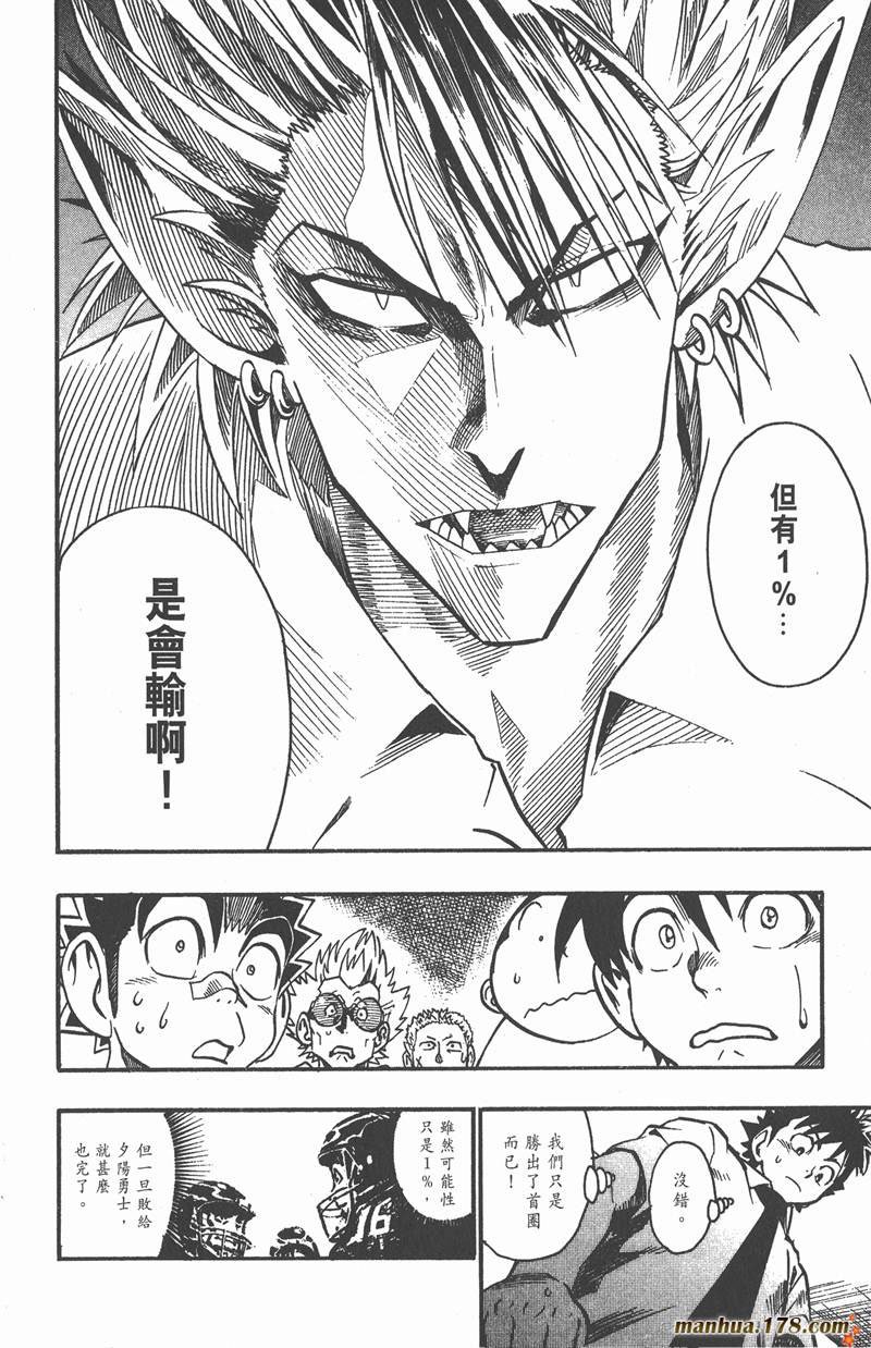 第101话