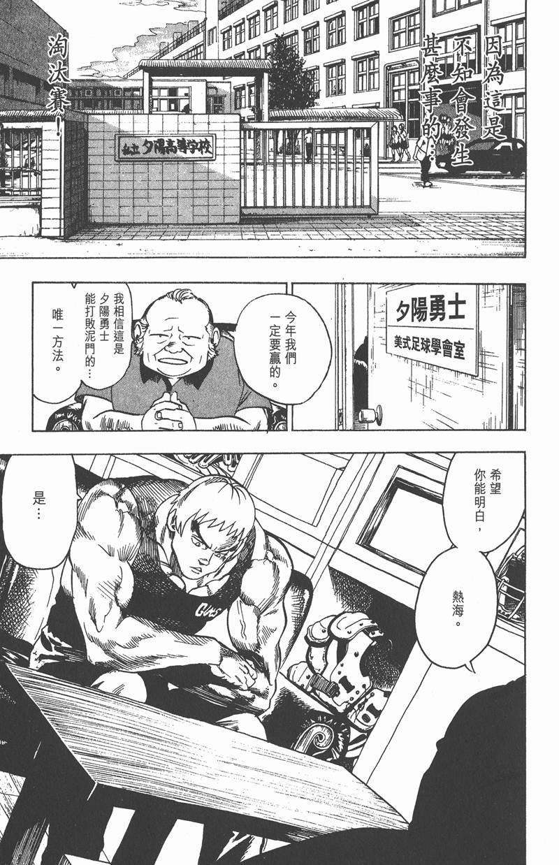 第101话