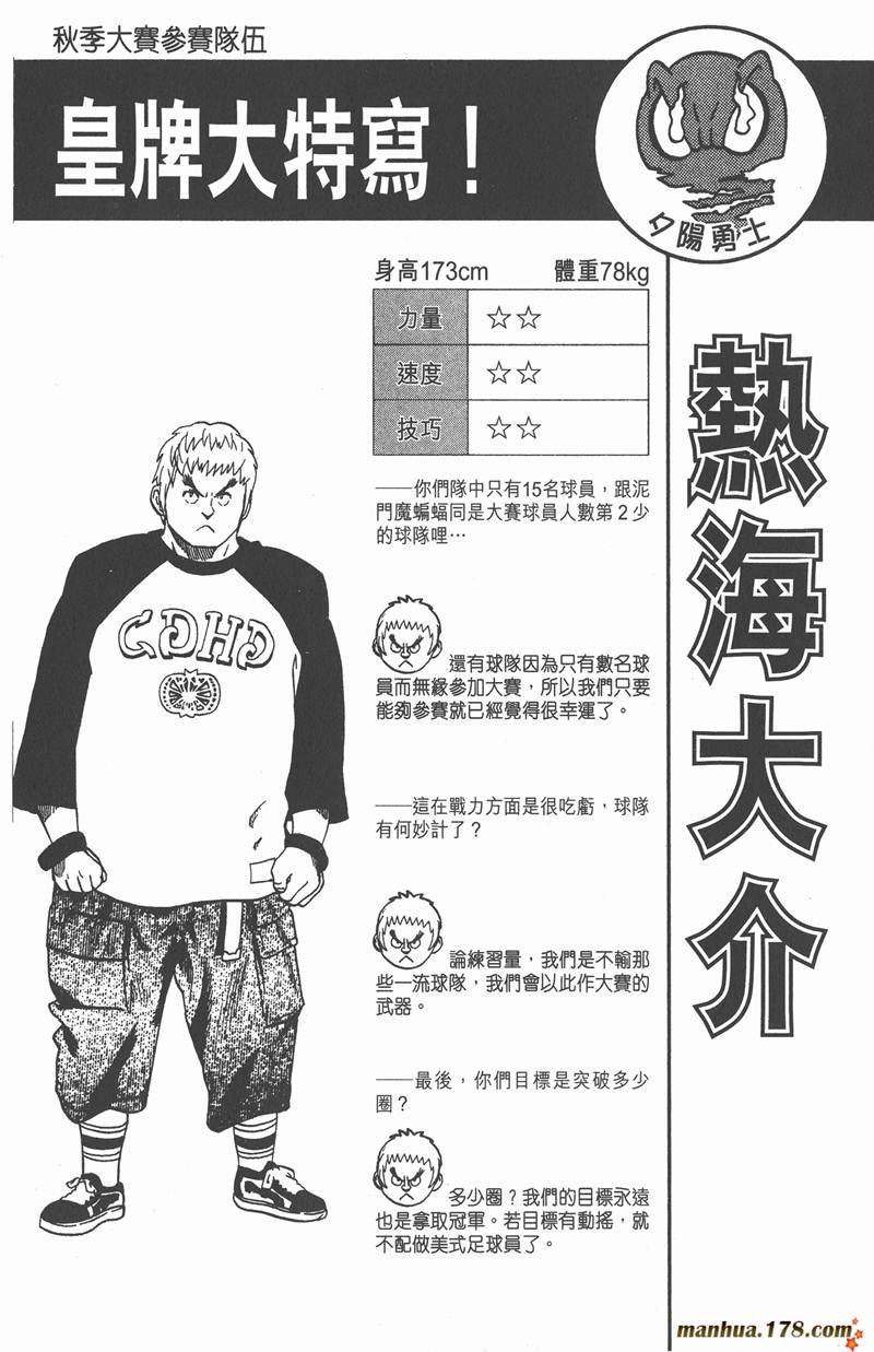 第101话