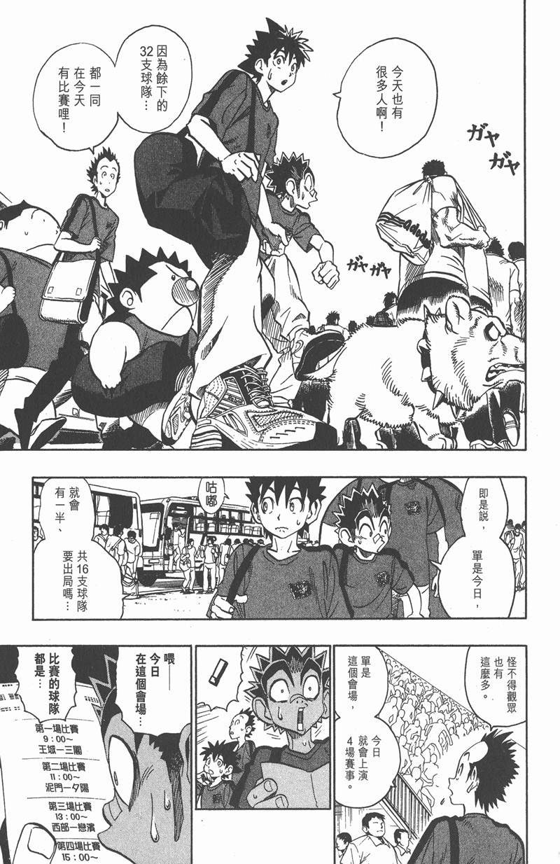第102话