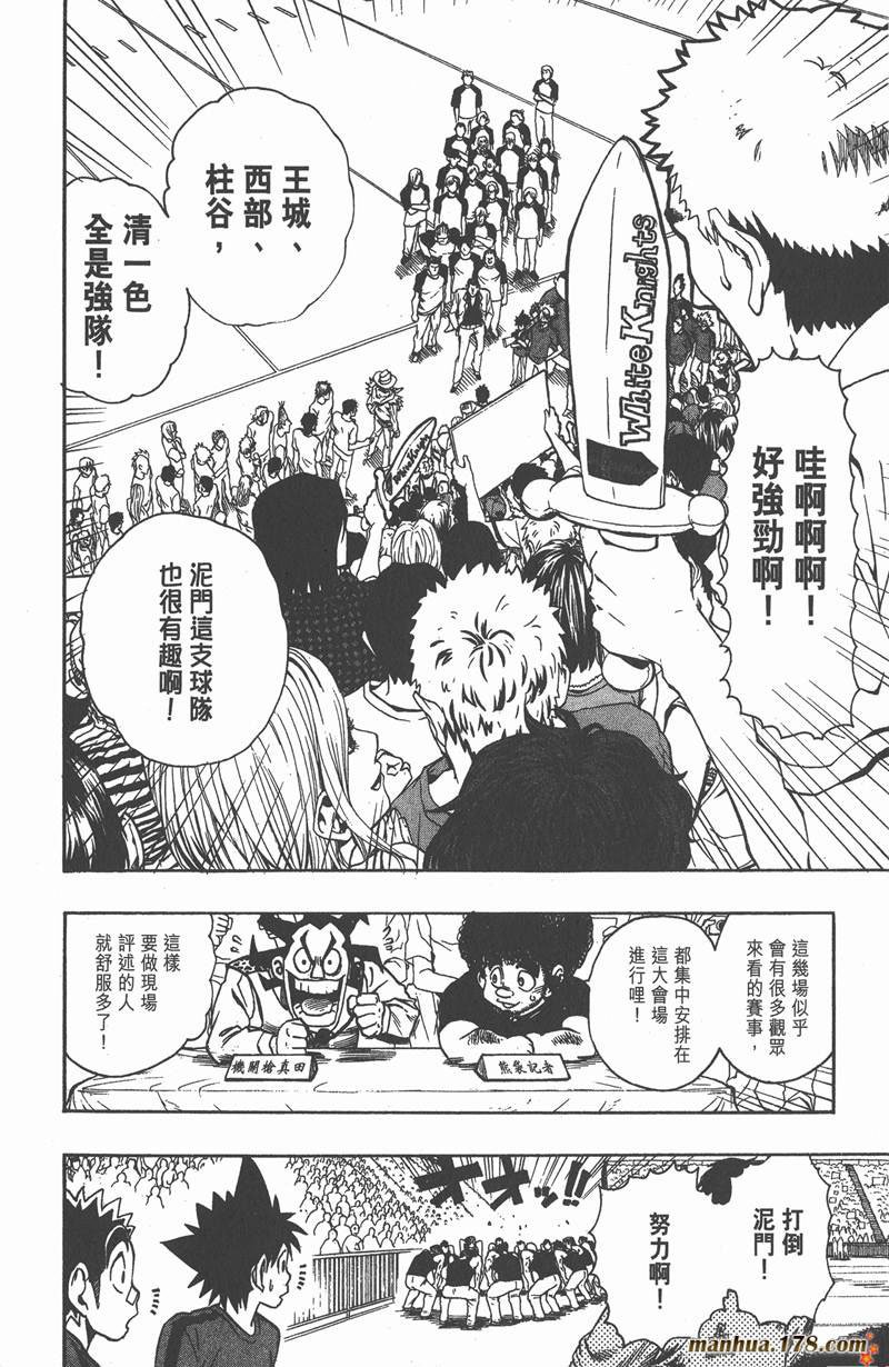 第102话