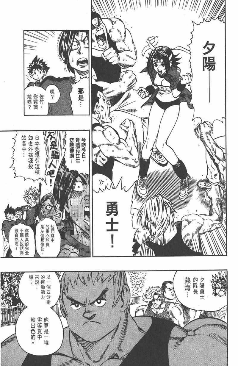第102话