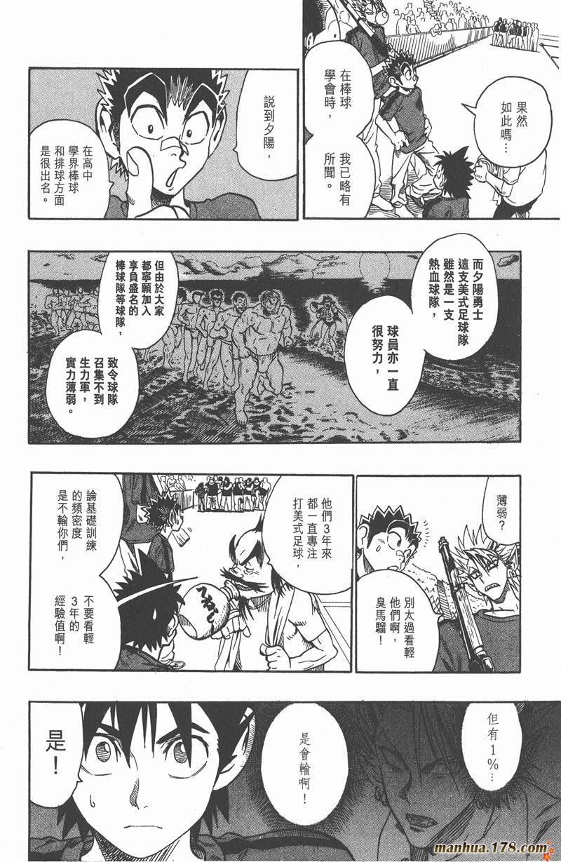 第102话