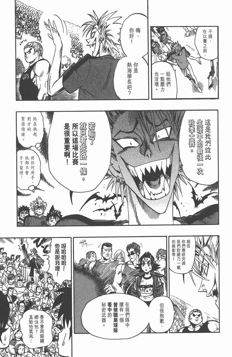 第102话