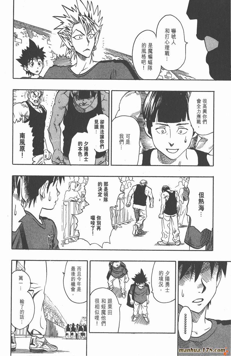 第102话