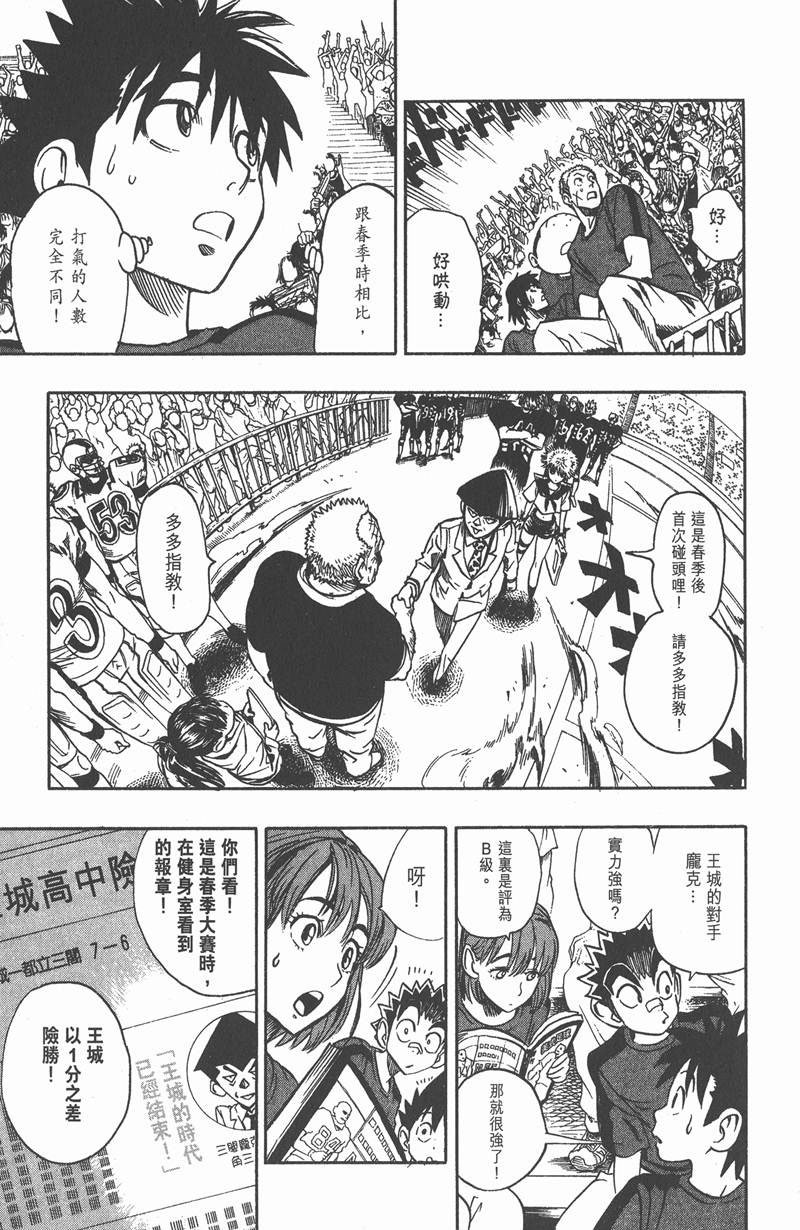 第102话
