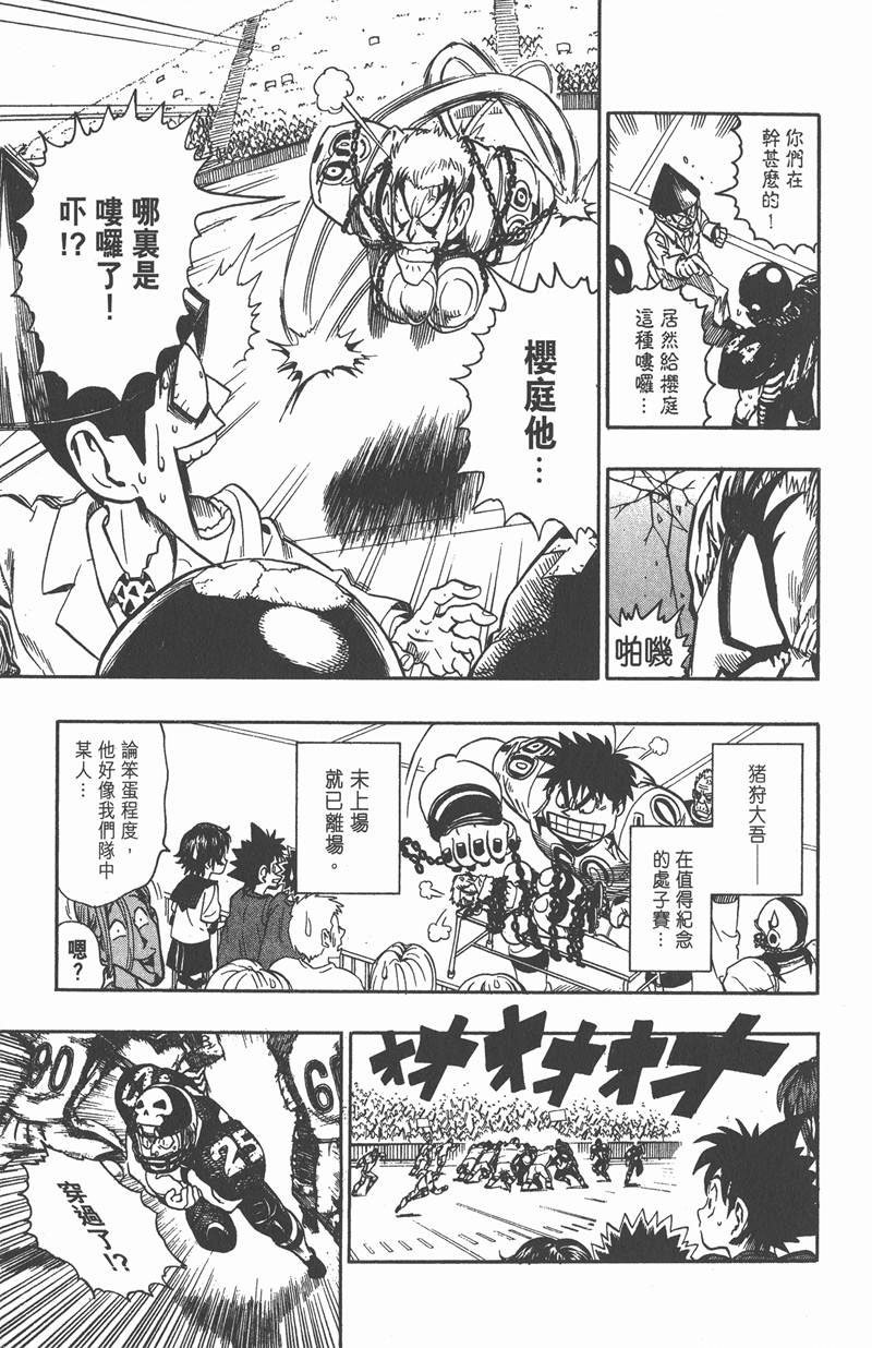 第103话