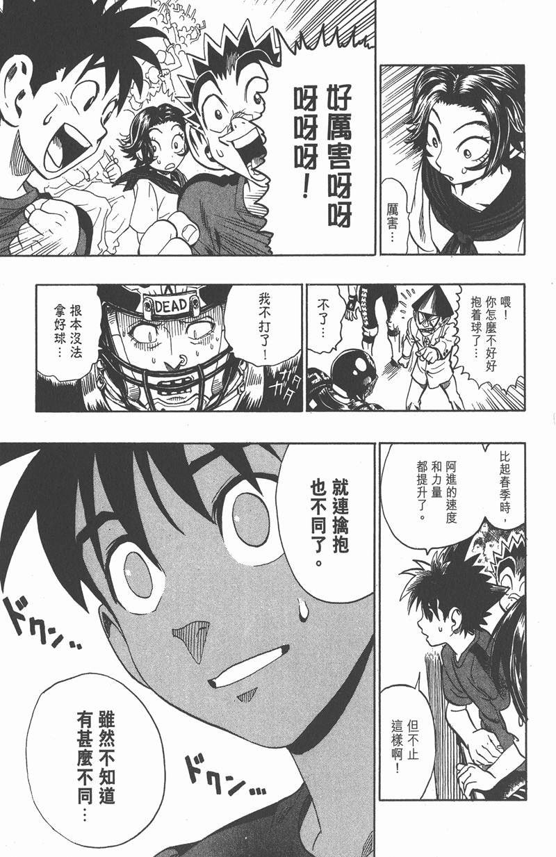 第103话