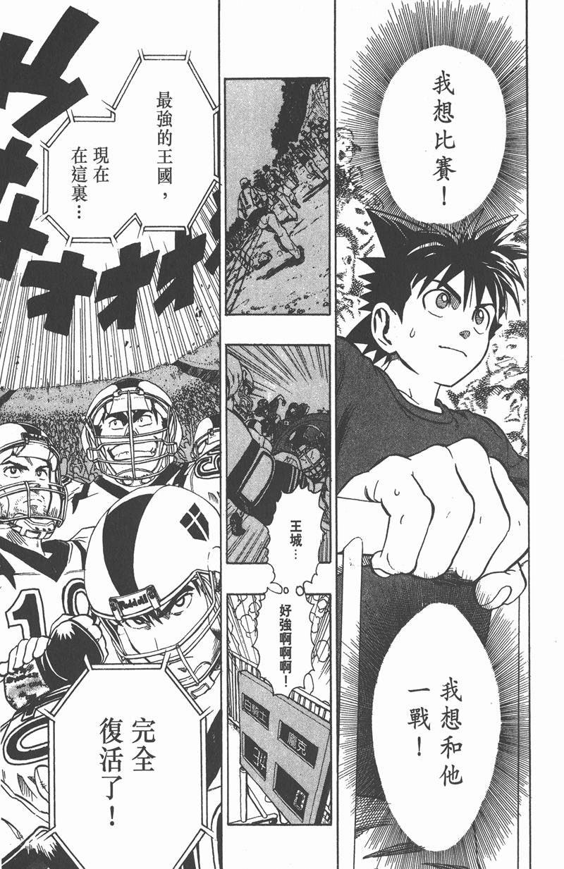 第103话