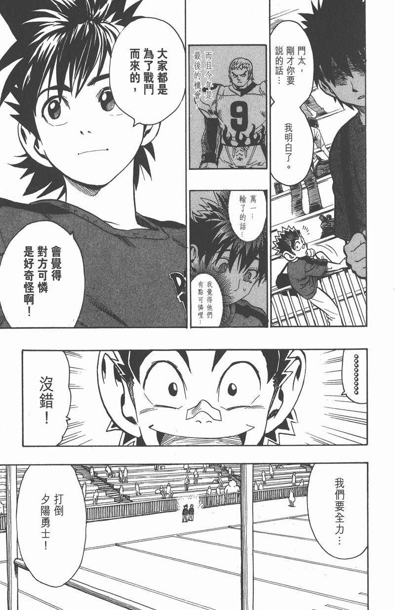 第103话