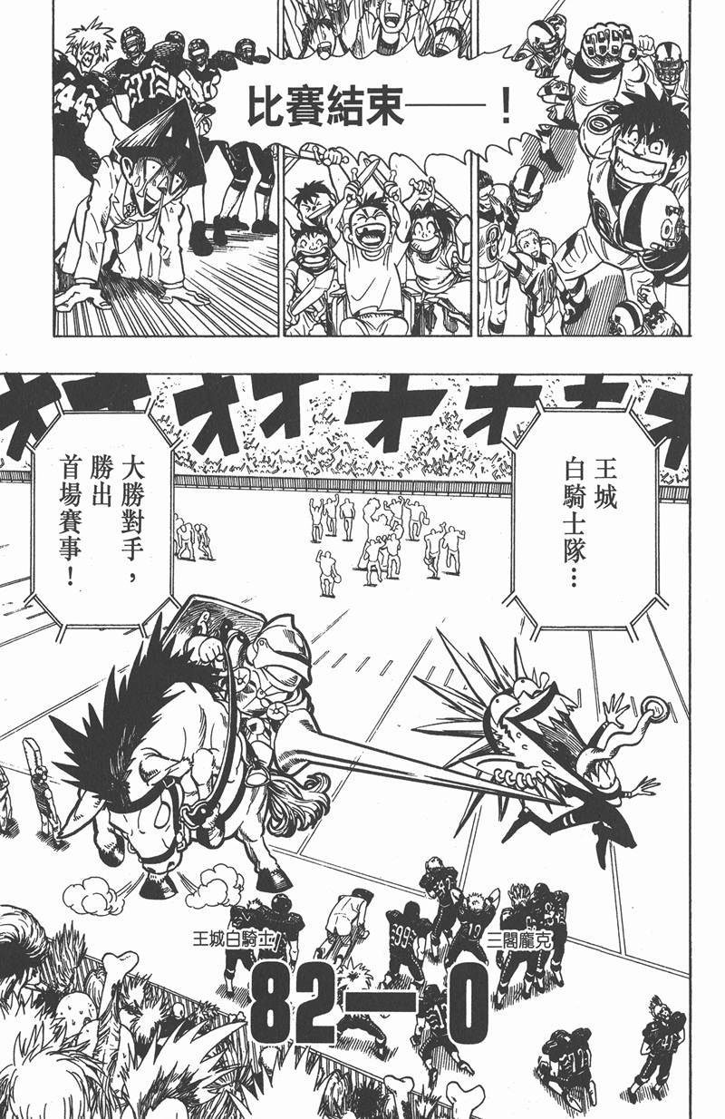 第103话