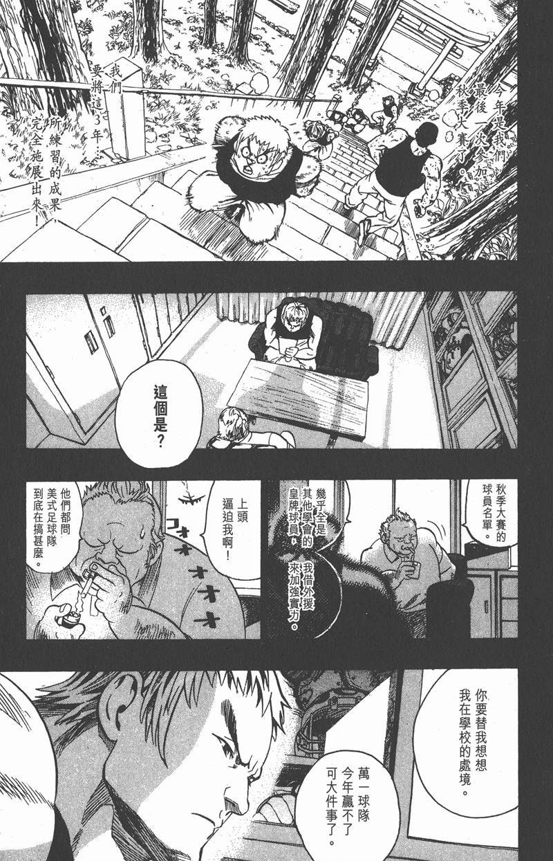第104话