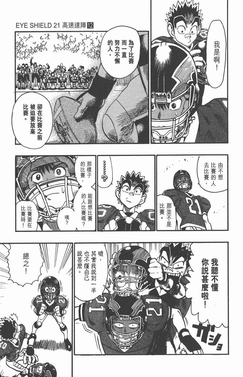 第104话