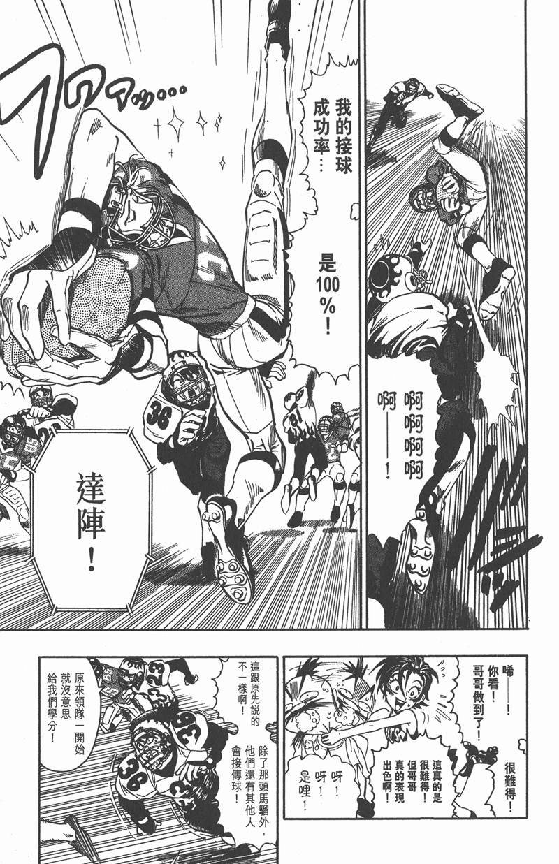 第105话